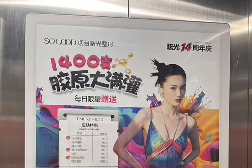 扶余电梯广告
